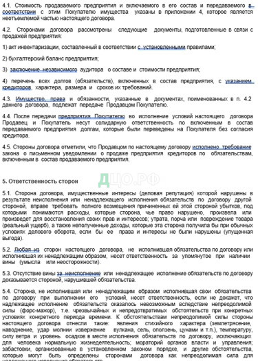 Договор Купли Продажи Ненадлежащего Качества Товара Курсовая Работа